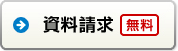 ご利用はこちら